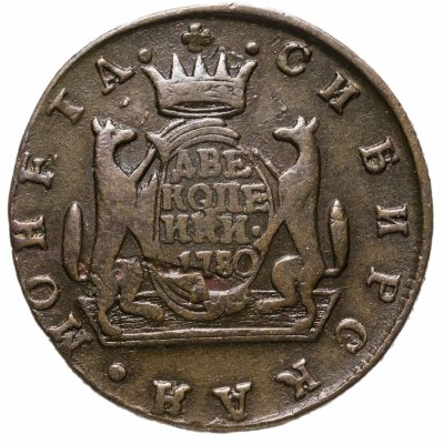 Купить 2 копейки 1780 КМ  сибирская монета