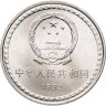 Купить Китай 1 юань (yuan) 1992 "10 лет Конституции"