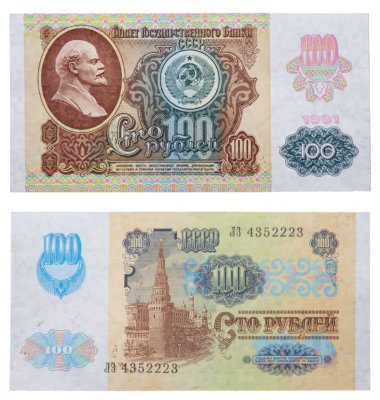 купить 100 рублей 1991