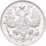 Купить 15 копеек 1915 ВС