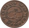 Купить Голландская Ост-Индия 1 цент (cent) 1856