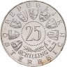 Купить Австрия 25 шиллингов (shillings) 1963 "300 лет со дня рождения Евгения Савойского"