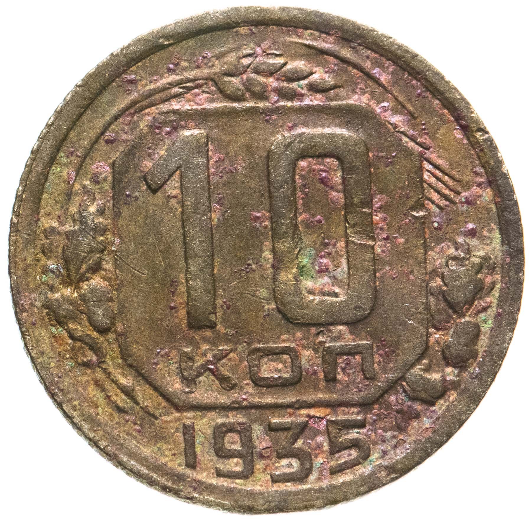 5 гульден 1932. 10 1935. 10 копеек 1935. 10 копеек 1961. Монета 20 копеек 1935.