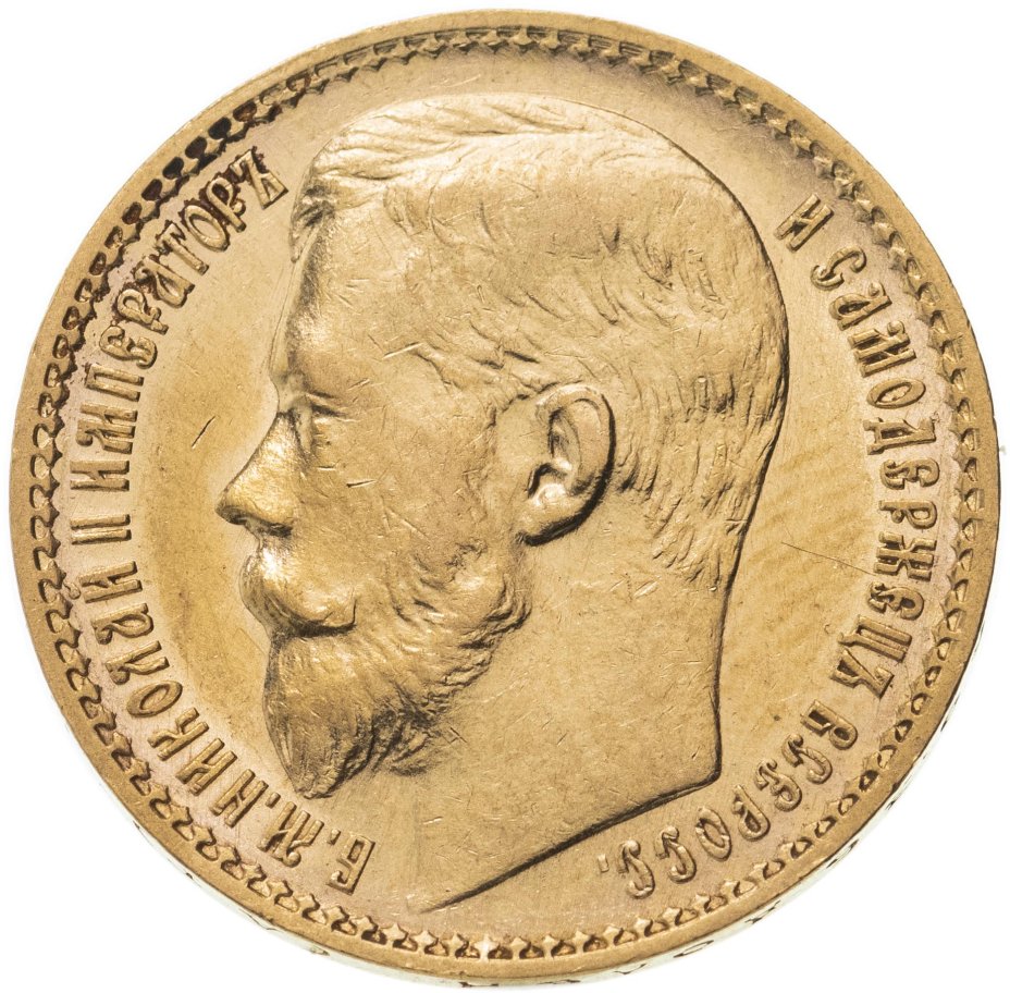 Золотой рубль 1897. Ф.1897 (А). Монета 1897 года императора Николая стоимость. Золотой 15 рублей 1897 года цена.