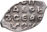 Купить Иван III "Великий", Денга чекан Новгорода (С) R8