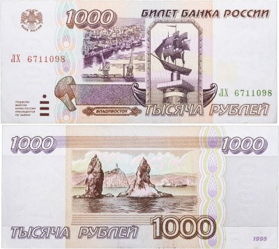 купить 1000 рублей 1995 серия ЛХ