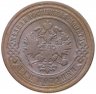 Купить 3 копейки 1894 СПБ