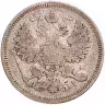 Купить 20 копеек 1871 СПБ-HI