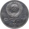 Купить 1 рубль 1986  Proof "Международный год мира" стародел