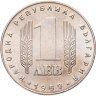 Купить Болгария 1 лев 1969 "25 лет Социалистической Революции"