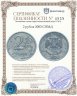 Купить 2 рубля 2003 СПМД