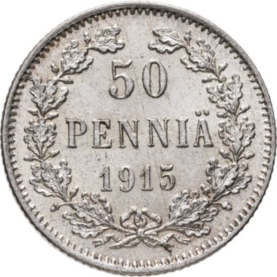 купить 50 пенни (pennia) 1915 S Российская Финляндия