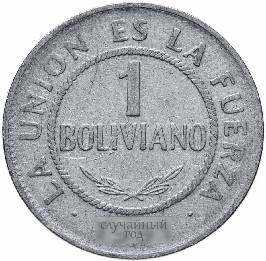 купить Боливия 1 боливиано (boliviano) 1987-2008,  случайная дата