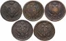 Купить Набор из 5 монет 2 копейки 1810-1818