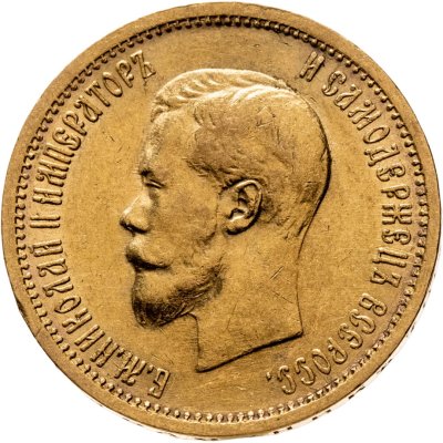 купить 10 рублей 1898 А.Г Николай II - царский червонец (малая голова)