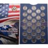 Купить США набор из 56 монет 25 центов (1/4 доллара, квотер) 1999-2009  "Штаты и Территории" в альбоме