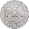 Купить 2 рубля 1998 ММД 100-летие со дня рождения С.М. Эйзенштейна броненосец "Потёмкин" Proof