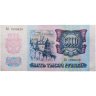 Купить 5000 рублей 1992 года серия ЗН