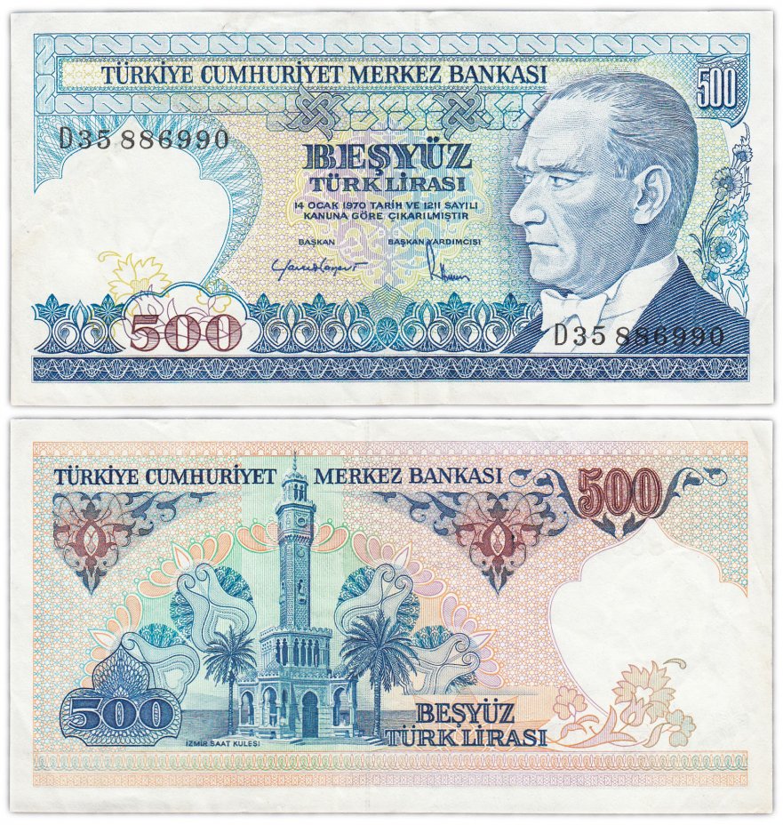 купить Турция 500 лир 1970 (Pick 195)