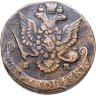 Купить 5 копеек 1786 ЕМ
