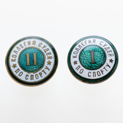 купить Подборка нагрудных знаков "Коллегия судей по спорту" 1 и 2-й ступени, СССР, 1960-1970 гг.