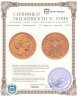 Купить Германия (Империя) 10 марок (mark) 1872