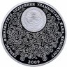 Купить Киргизия 10 сомов 2009 Proof "Легенды и сказки народов стран ЕврАзЭс: мать олениха", в футляре сертификатом