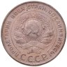 Купить 5 копеек 1924