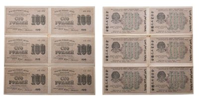 купить 100 рублей 1919 Лист сцепка из 6 штук