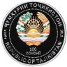Купить Таджикистан 100 сомони 2013 "5500 лет Саразма" в рамке с сертификатом