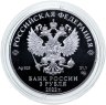 Купить 3 рубля 2022 СПМД "Легенды и сказки народов России - Конек-горбунок"