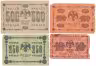 Купить Набор банкнот 1918 года 10, 100, 250 и 500 рублей (4 боны)