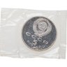 Купить 5 рублей 1991 Proof "Архангельский собор в Москве" в банковской запайке