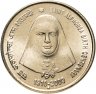 Купить Индия 5 рупий (rupees) 2009 "Святая Альфонса"