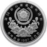 Купить Южная Корея 2000 вон (won) 1987 "XXIV летние Олимпийские Игры, Сеул 1988 - Борьба"