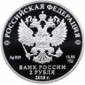 Купить 2 рубля 2018  "А.И. Солженицын, к 100-летию со дня рождения"