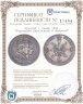 Купить Пруссия 1 талер 1861 "Коронация Вильгельма и Августы"