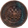 Купить 2 копейки 1911 СПБ