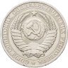 Купить 1 рубль 1980