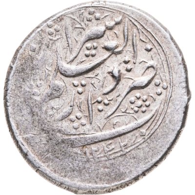 купить Династия Каджаров, Фатх Али-шах, 1797-1834 годы, Киран. (Шираз)