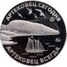 Купить Памятный монетовидный жетон ГОЗНАК 2025 "Артек " в блистере