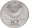 Купить 10 рублей 1979 ЛМД "XXII летние Олимпийские игры 1980 в Москве: Дзюдо"