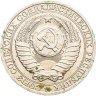 Купить 1 рубль 1989