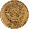 Купить 2 копейки 1983