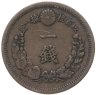 Купить Япония 1 сен (sen) 1873-1892, случайный год