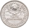 Купить Полтинник 1926 ПЛ