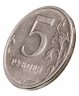 Купить 5 рублей 2003 СПМД
