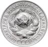 Купить 15 копеек 1928