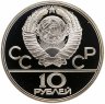 Купить 10 рублей 1978 ЛМД Proof "XXII Олимпиада 1980г в Москве - Прыжки с шестом"