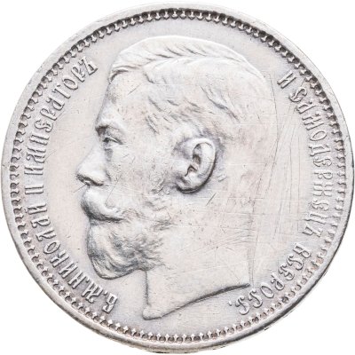 купить 1 рубль 1915 ВС